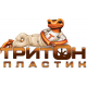Тритон-Пластик Тритон-Пластик